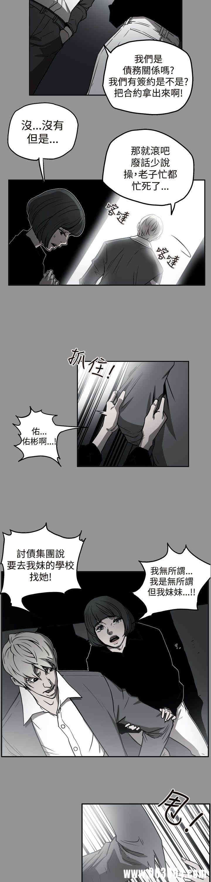 韩国漫画ACE禁断的诈欺之夜韩漫_ACE禁断的诈欺之夜-第39话在线免费阅读-韩国漫画-第13张图片