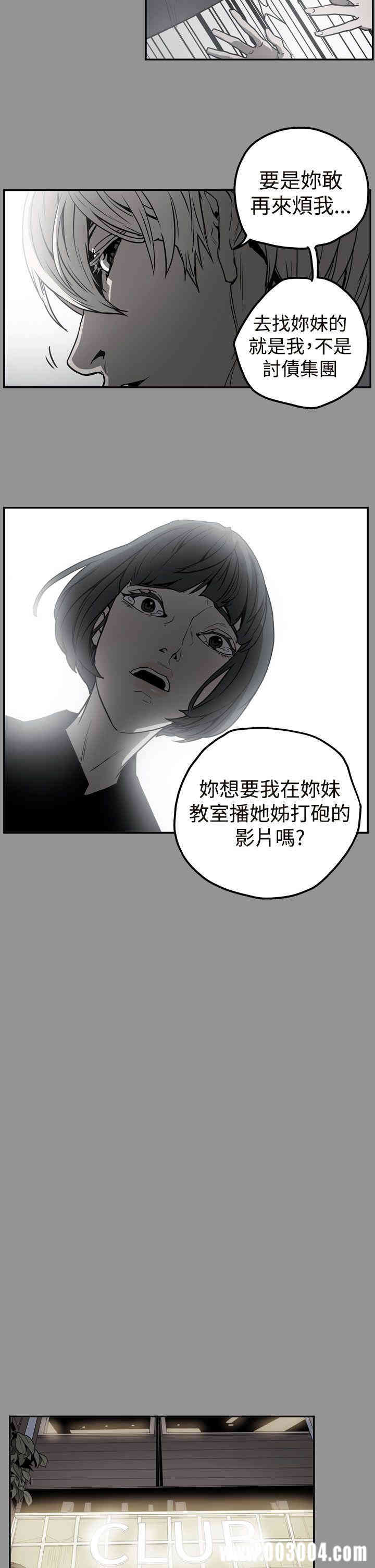 韩国漫画ACE禁断的诈欺之夜韩漫_ACE禁断的诈欺之夜-第39话在线免费阅读-韩国漫画-第14张图片