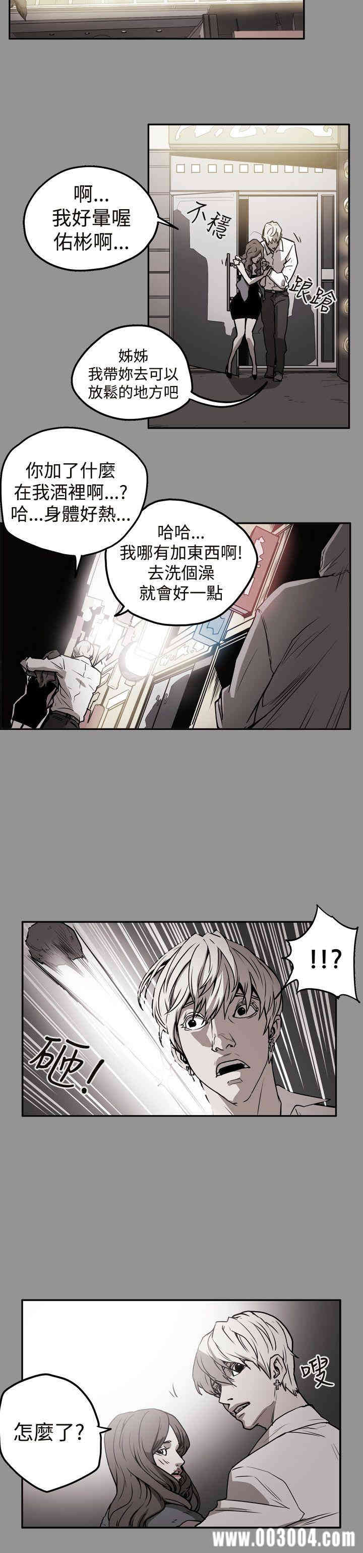 韩国漫画ACE禁断的诈欺之夜韩漫_ACE禁断的诈欺之夜-第39话在线免费阅读-韩国漫画-第15张图片