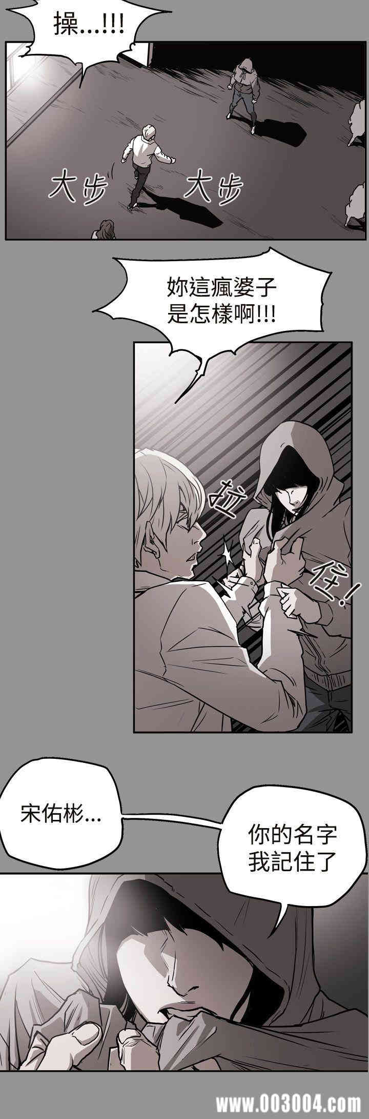韩国漫画ACE禁断的诈欺之夜韩漫_ACE禁断的诈欺之夜-第39话在线免费阅读-韩国漫画-第17张图片