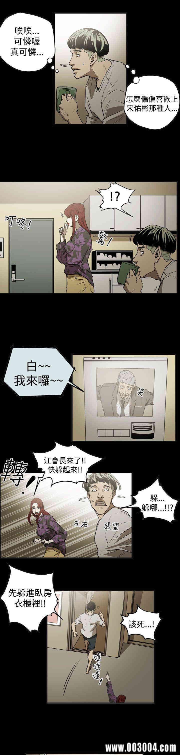 韩国漫画ACE禁断的诈欺之夜韩漫_ACE禁断的诈欺之夜-第40话在线免费阅读-韩国漫画-第4张图片