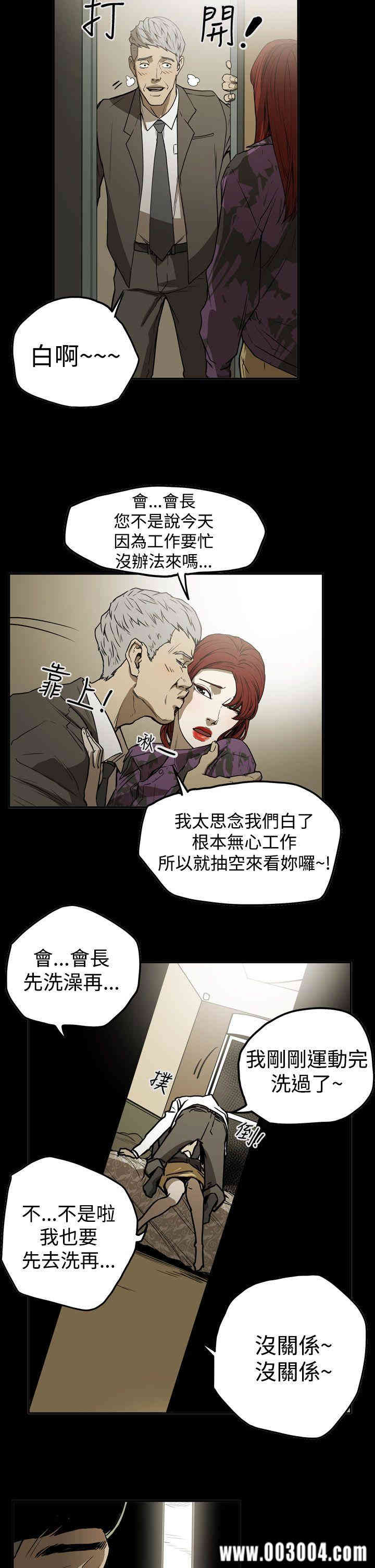 韩国漫画ACE禁断的诈欺之夜韩漫_ACE禁断的诈欺之夜-第40话在线免费阅读-韩国漫画-第5张图片