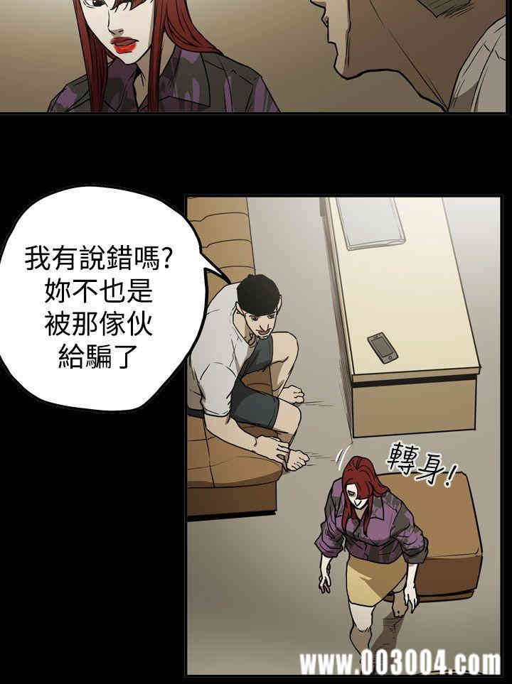 韩国漫画ACE禁断的诈欺之夜韩漫_ACE禁断的诈欺之夜-第40话在线免费阅读-韩国漫画-第10张图片