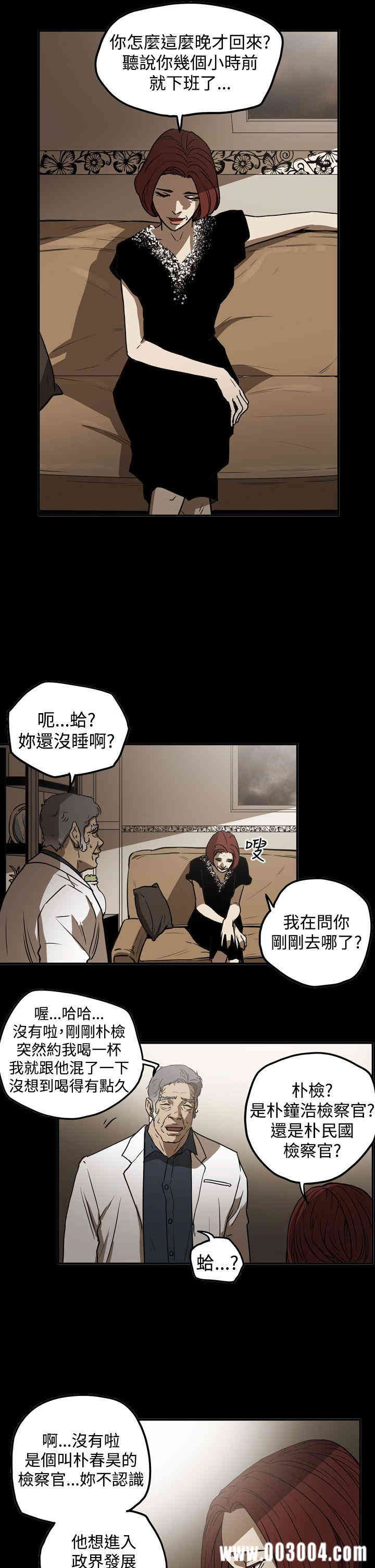 韩国漫画ACE禁断的诈欺之夜韩漫_ACE禁断的诈欺之夜-第40话在线免费阅读-韩国漫画-第12张图片