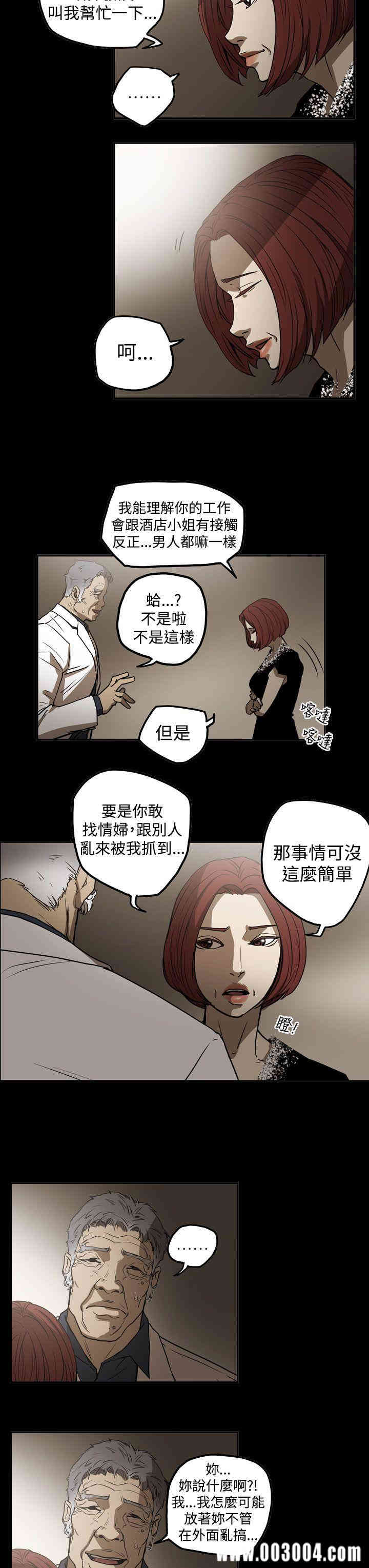 韩国漫画ACE禁断的诈欺之夜韩漫_ACE禁断的诈欺之夜-第40话在线免费阅读-韩国漫画-第13张图片