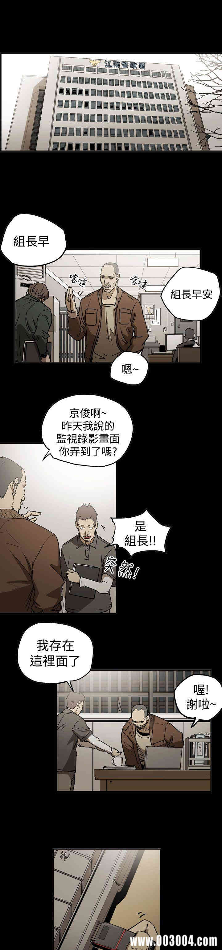 韩国漫画ACE禁断的诈欺之夜韩漫_ACE禁断的诈欺之夜-第40话在线免费阅读-韩国漫画-第16张图片