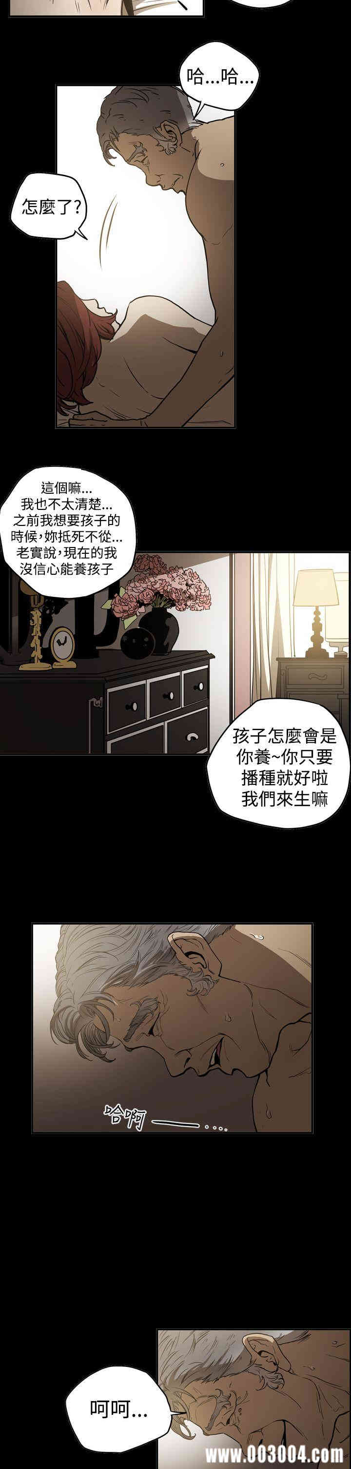 韩国漫画ACE禁断的诈欺之夜韩漫_ACE禁断的诈欺之夜-第41话在线免费阅读-韩国漫画-第4张图片