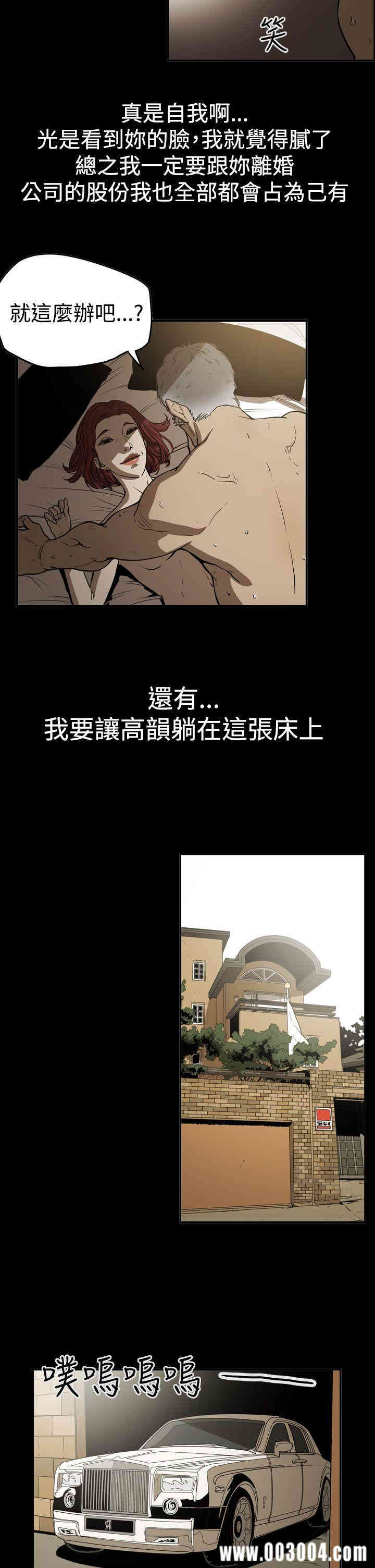 韩国漫画ACE禁断的诈欺之夜韩漫_ACE禁断的诈欺之夜-第41话在线免费阅读-韩国漫画-第5张图片
