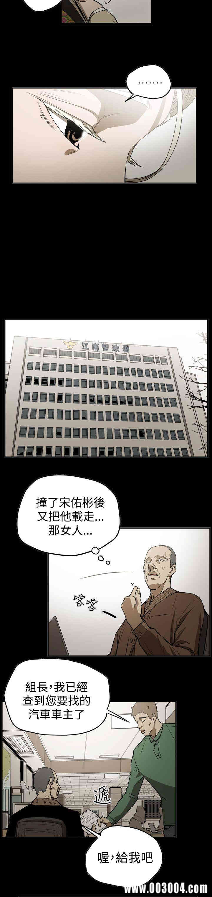 韩国漫画ACE禁断的诈欺之夜韩漫_ACE禁断的诈欺之夜-第41话在线免费阅读-韩国漫画-第8张图片