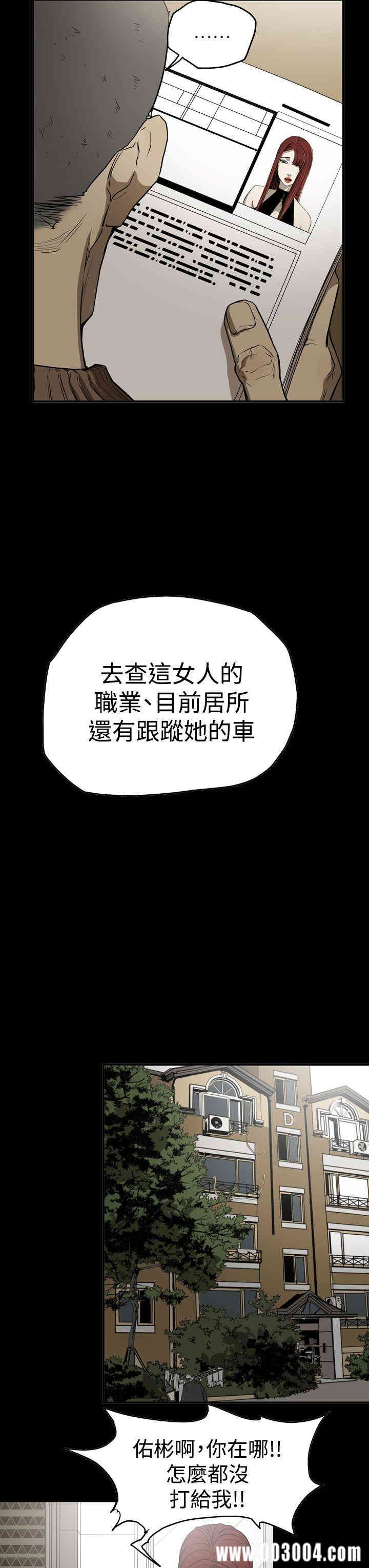 韩国漫画ACE禁断的诈欺之夜韩漫_ACE禁断的诈欺之夜-第41话在线免费阅读-韩国漫画-第9张图片