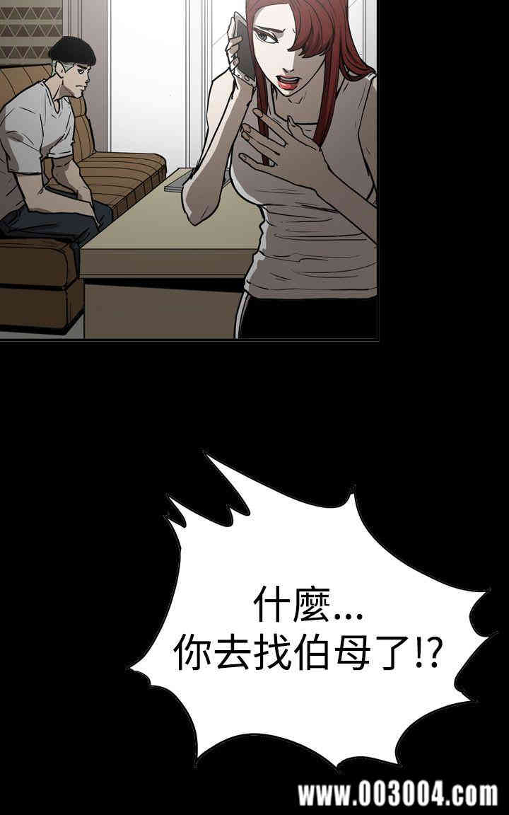 韩国漫画ACE禁断的诈欺之夜韩漫_ACE禁断的诈欺之夜-第41话在线免费阅读-韩国漫画-第10张图片