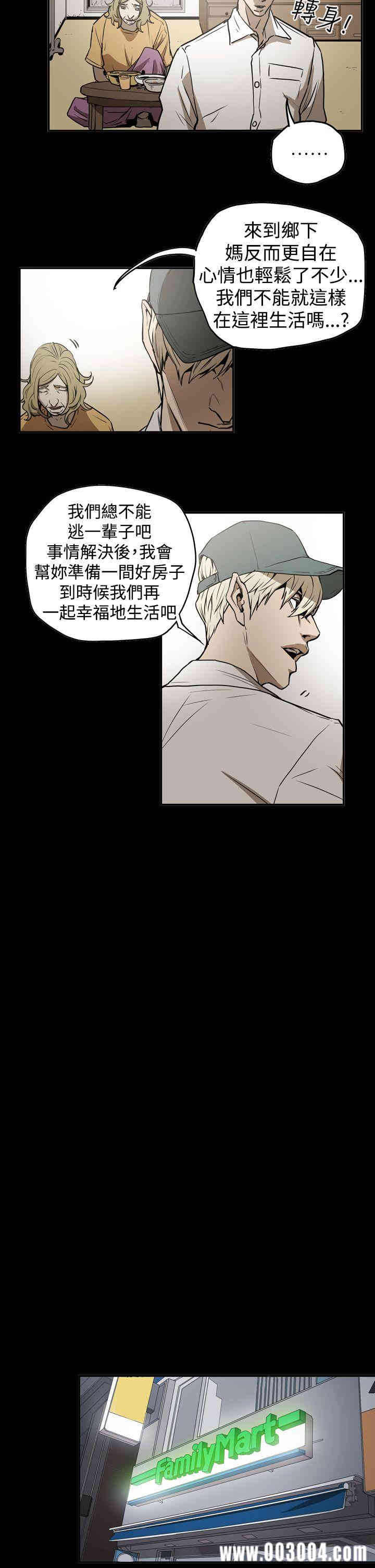 韩国漫画ACE禁断的诈欺之夜韩漫_ACE禁断的诈欺之夜-第41话在线免费阅读-韩国漫画-第12张图片