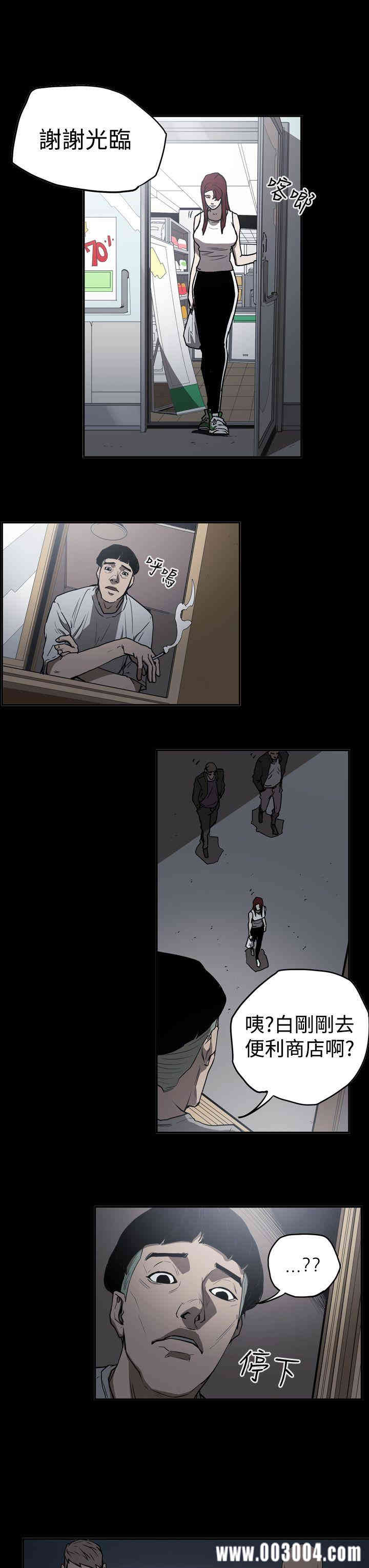 韩国漫画ACE禁断的诈欺之夜韩漫_ACE禁断的诈欺之夜-第41话在线免费阅读-韩国漫画-第13张图片