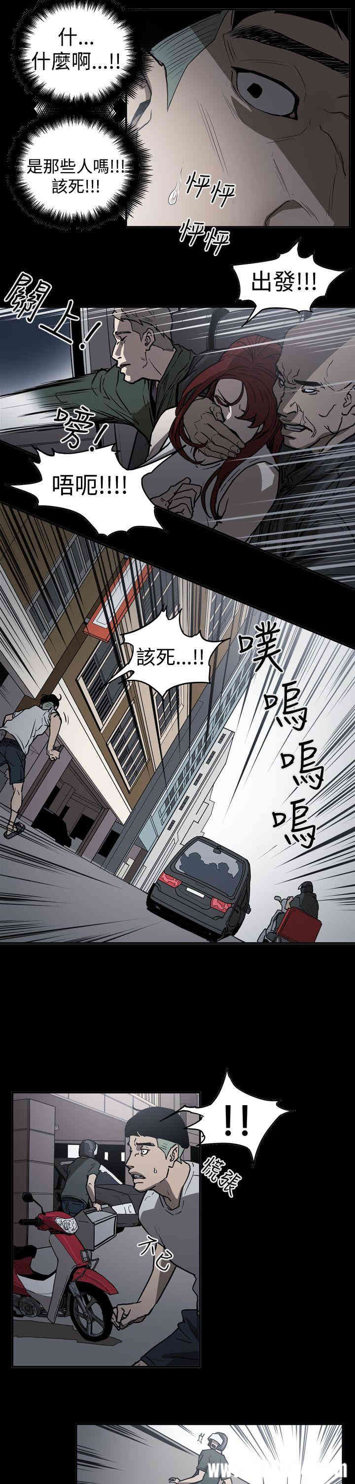 韩国漫画ACE禁断的诈欺之夜韩漫_ACE禁断的诈欺之夜-第41话在线免费阅读-韩国漫画-第15张图片