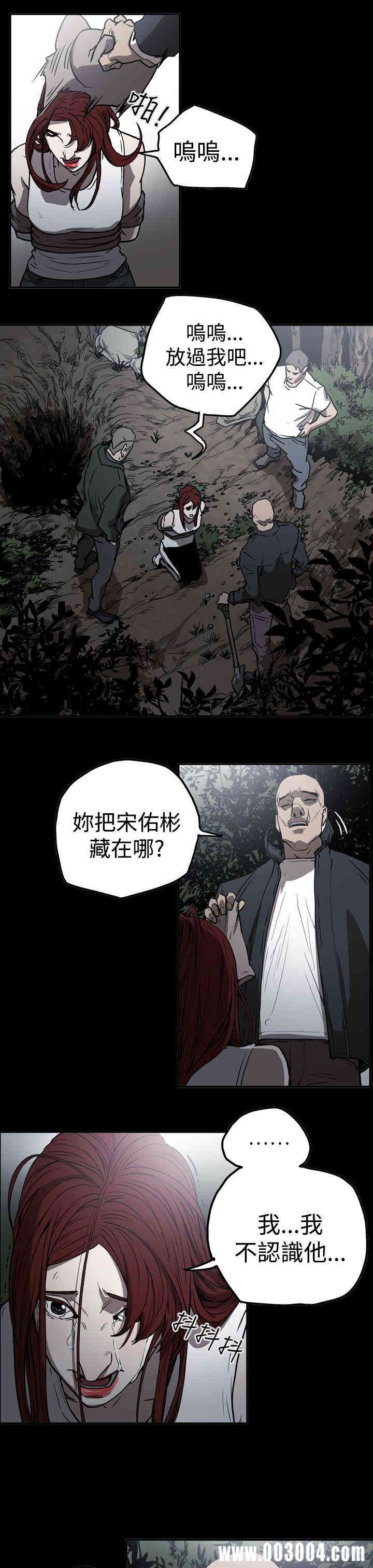 韩国漫画ACE禁断的诈欺之夜韩漫_ACE禁断的诈欺之夜-第41话在线免费阅读-韩国漫画-第17张图片