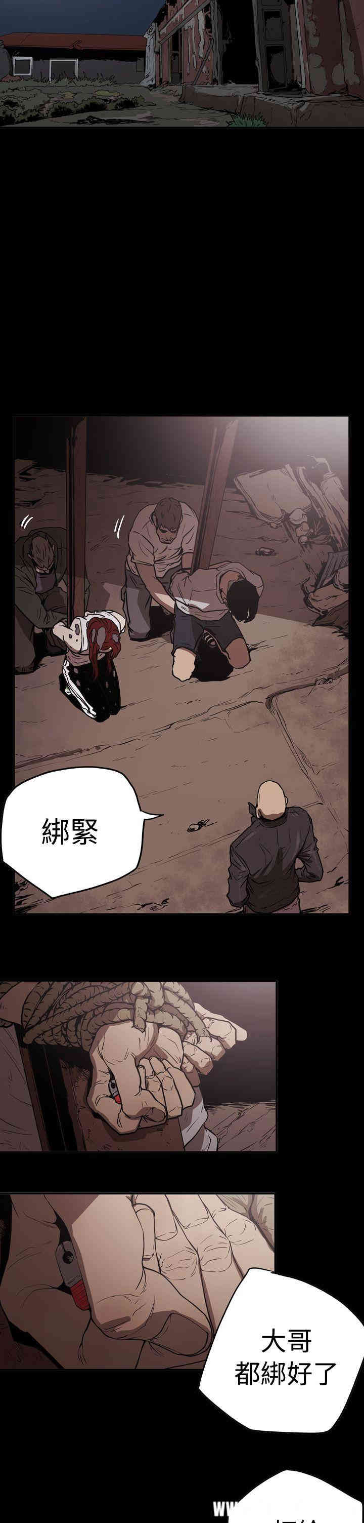 韩国漫画ACE禁断的诈欺之夜韩漫_ACE禁断的诈欺之夜-第42话在线免费阅读-韩国漫画-第5张图片