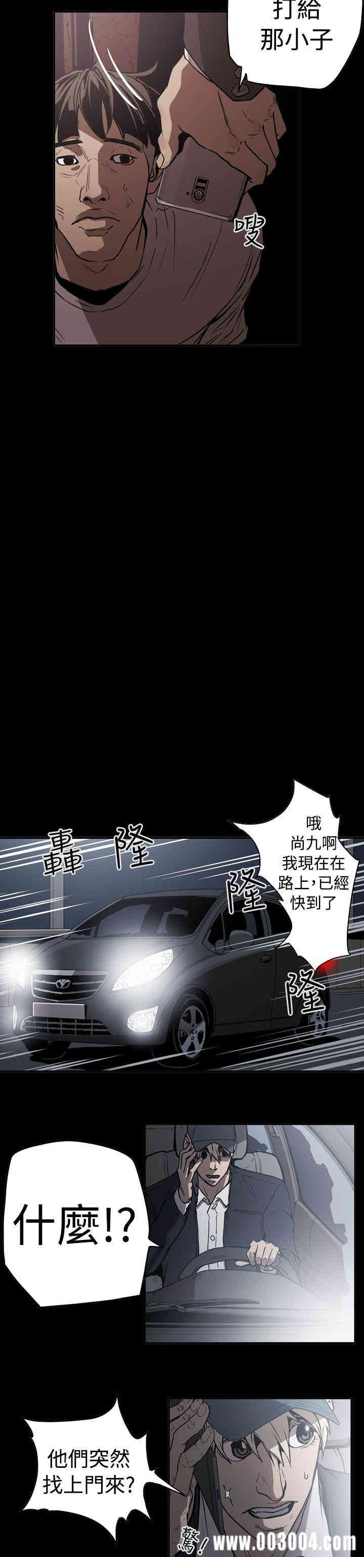韩国漫画ACE禁断的诈欺之夜韩漫_ACE禁断的诈欺之夜-第42话在线免费阅读-韩国漫画-第6张图片
