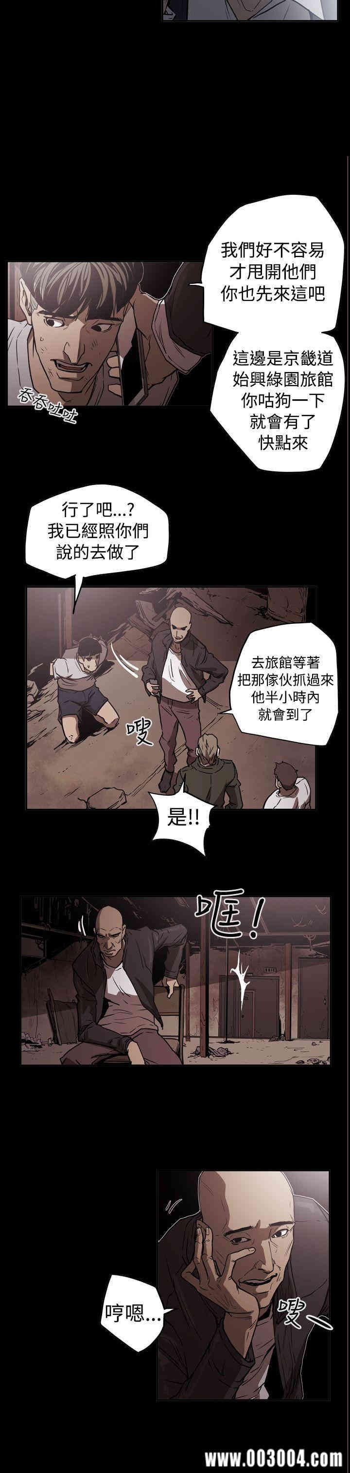 韩国漫画ACE禁断的诈欺之夜韩漫_ACE禁断的诈欺之夜-第42话在线免费阅读-韩国漫画-第7张图片