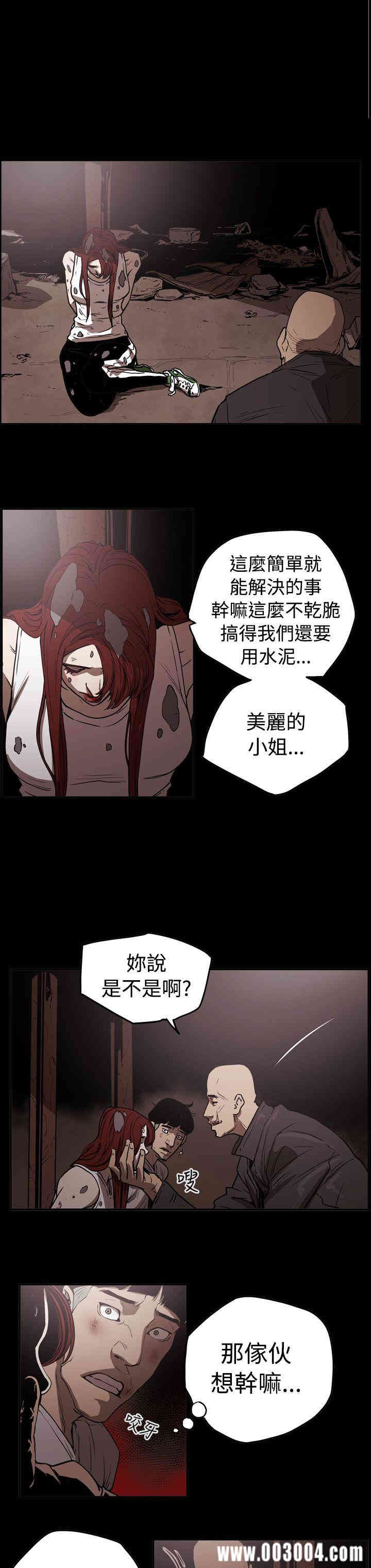 韩国漫画ACE禁断的诈欺之夜韩漫_ACE禁断的诈欺之夜-第42话在线免费阅读-韩国漫画-第8张图片
