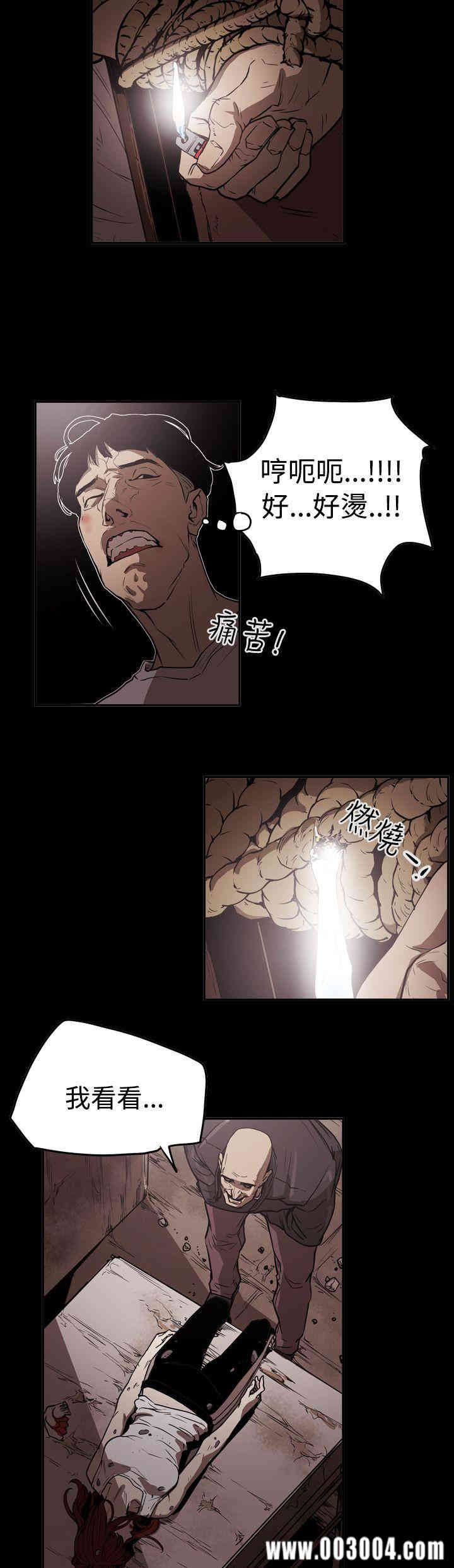 韩国漫画ACE禁断的诈欺之夜韩漫_ACE禁断的诈欺之夜-第42话在线免费阅读-韩国漫画-第10张图片