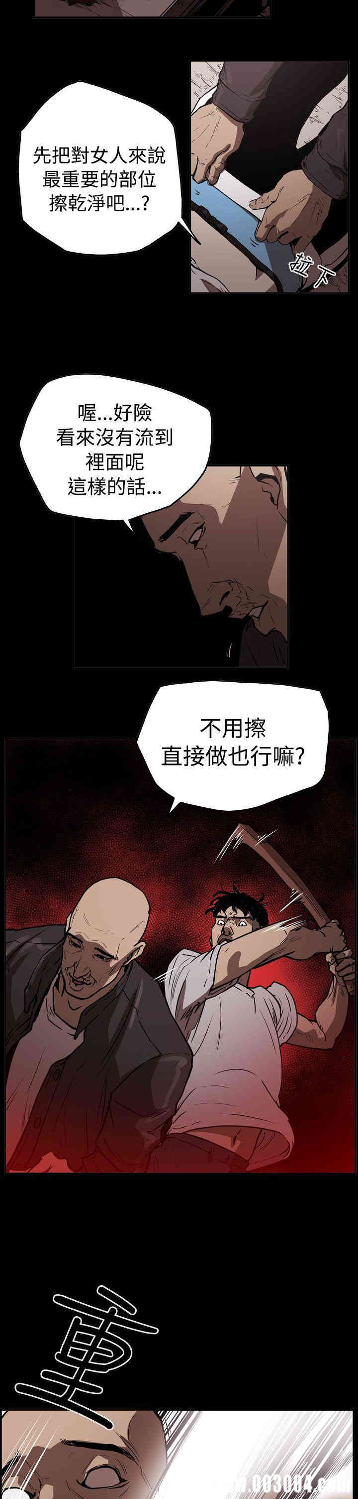 韩国漫画ACE禁断的诈欺之夜韩漫_ACE禁断的诈欺之夜-第42话在线免费阅读-韩国漫画-第11张图片