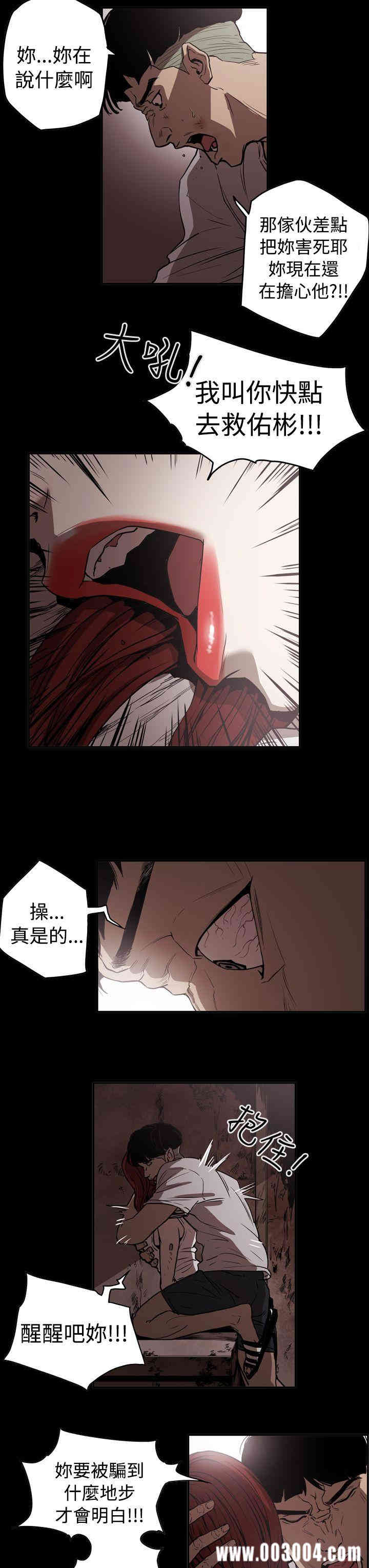 韩国漫画ACE禁断的诈欺之夜韩漫_ACE禁断的诈欺之夜-第42话在线免费阅读-韩国漫画-第13张图片