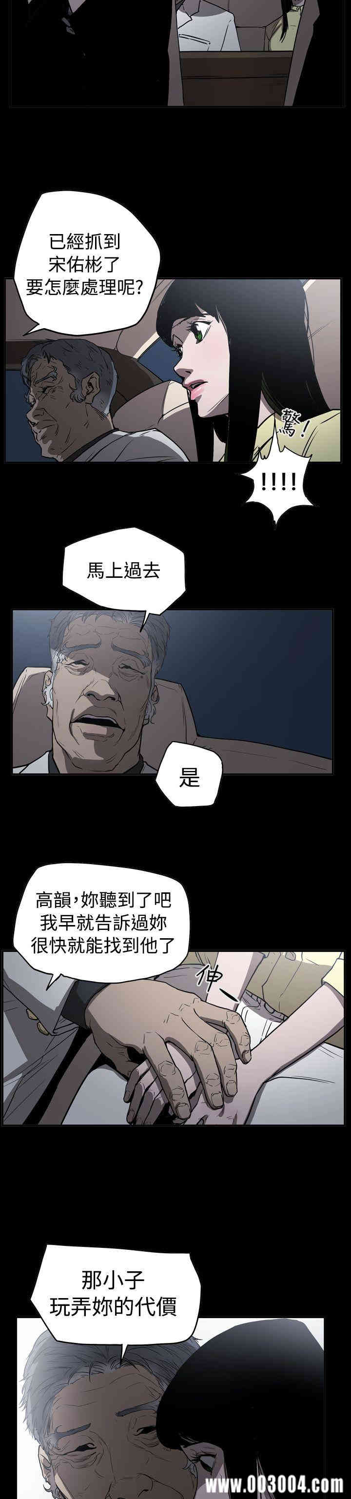 韩国漫画ACE禁断的诈欺之夜韩漫_ACE禁断的诈欺之夜-第42话在线免费阅读-韩国漫画-第16张图片