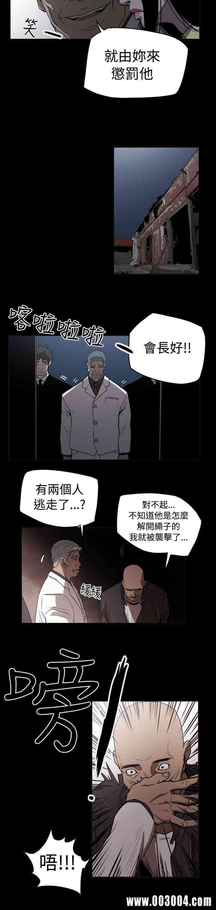 韩国漫画ACE禁断的诈欺之夜韩漫_ACE禁断的诈欺之夜-第42话在线免费阅读-韩国漫画-第17张图片