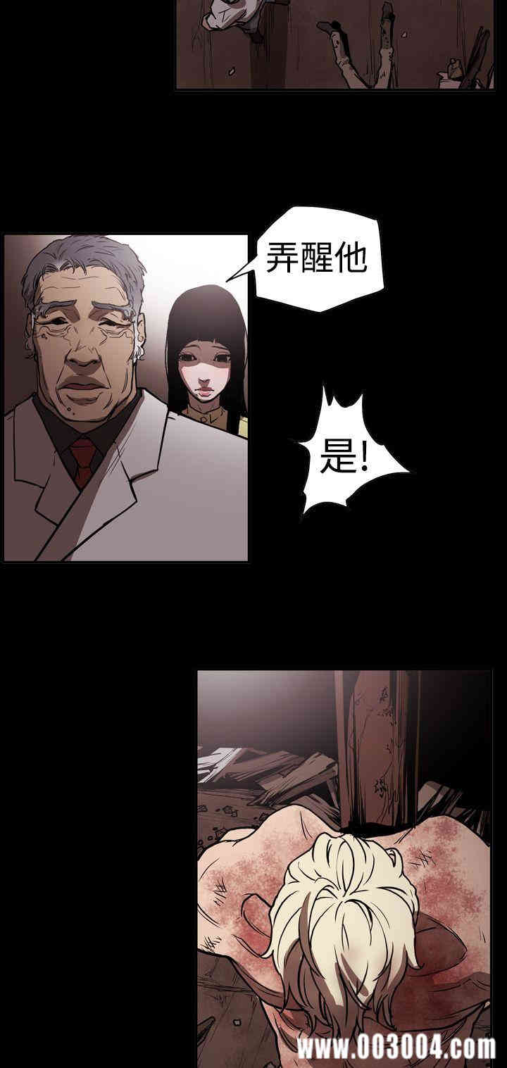 韩国漫画ACE禁断的诈欺之夜韩漫_ACE禁断的诈欺之夜-第42话在线免费阅读-韩国漫画-第19张图片
