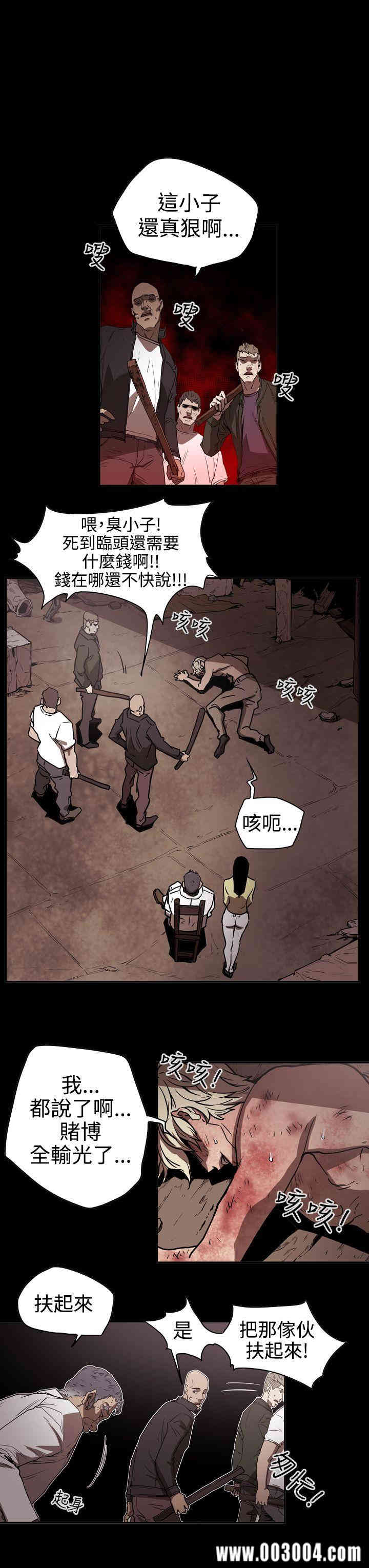 韩国漫画ACE禁断的诈欺之夜韩漫_ACE禁断的诈欺之夜-第43话在线免费阅读-韩国漫画-第3张图片