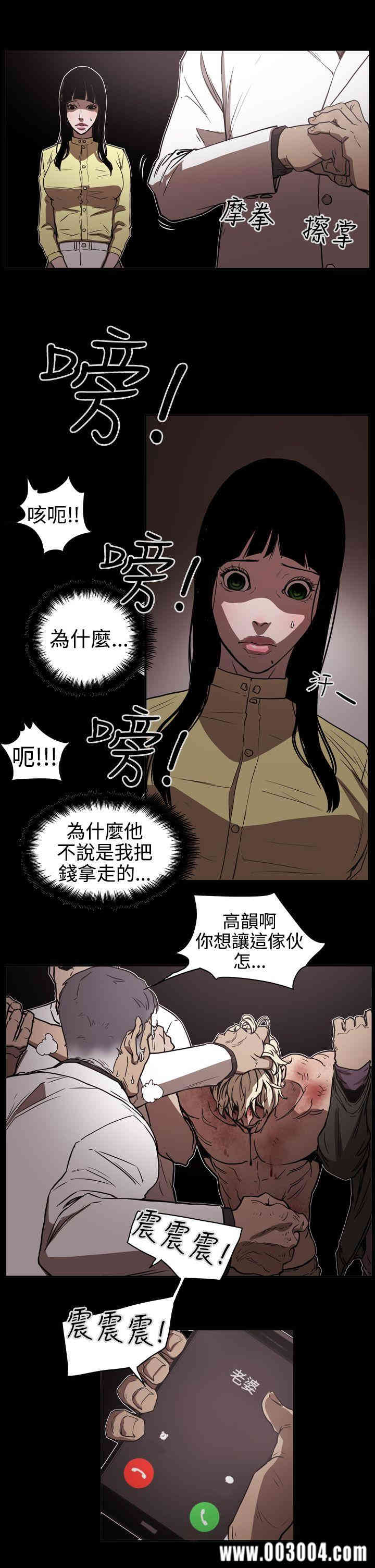 韩国漫画ACE禁断的诈欺之夜韩漫_ACE禁断的诈欺之夜-第43话在线免费阅读-韩国漫画-第4张图片