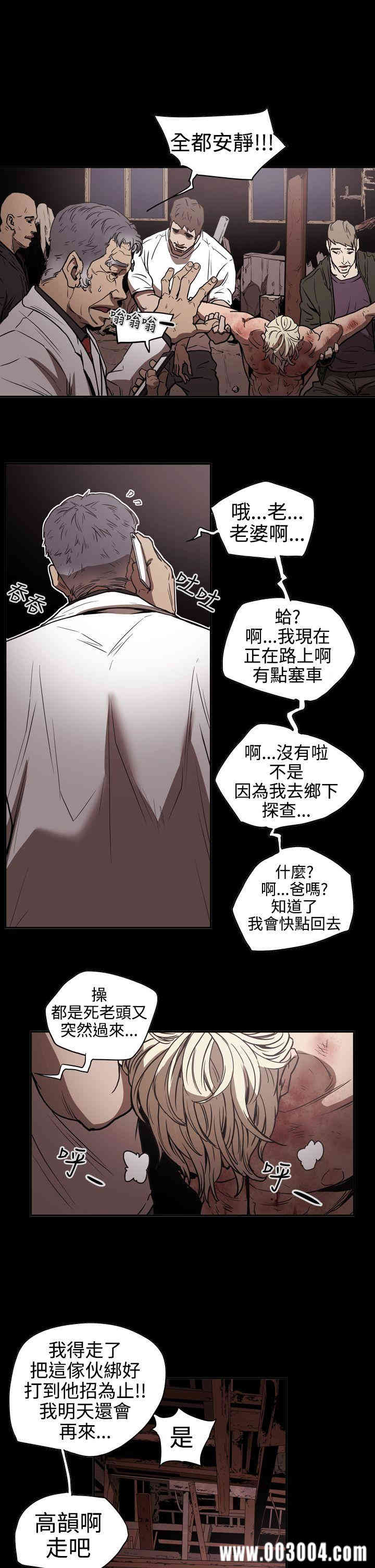 韩国漫画ACE禁断的诈欺之夜韩漫_ACE禁断的诈欺之夜-第43话在线免费阅读-韩国漫画-第5张图片