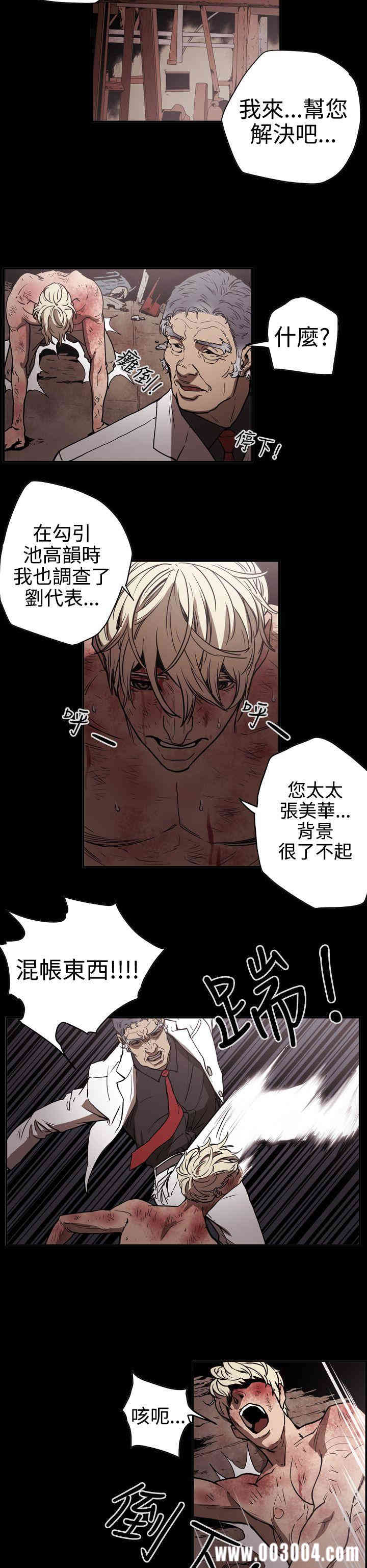 韩国漫画ACE禁断的诈欺之夜韩漫_ACE禁断的诈欺之夜-第43话在线免费阅读-韩国漫画-第6张图片