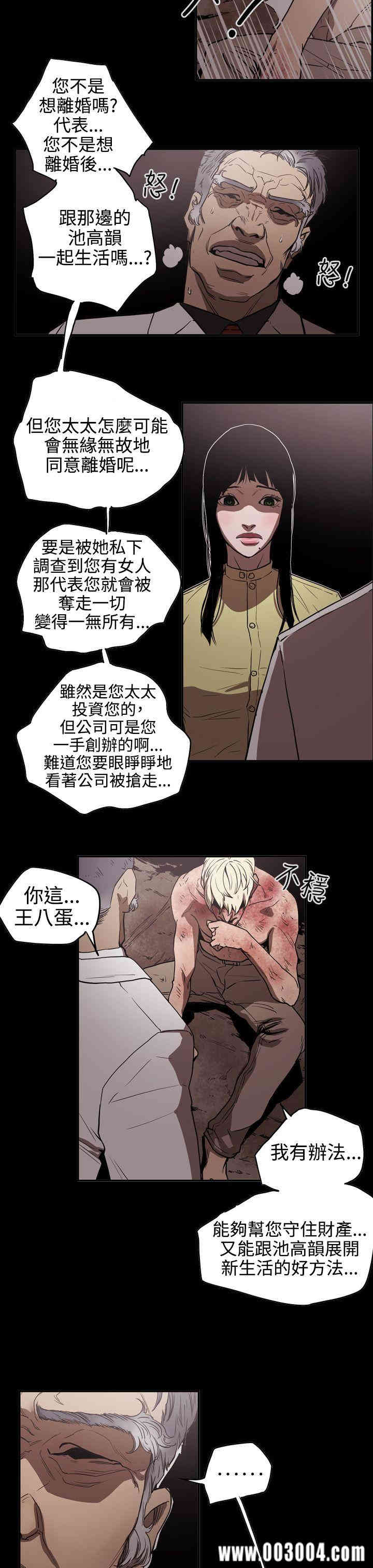 韩国漫画ACE禁断的诈欺之夜韩漫_ACE禁断的诈欺之夜-第43话在线免费阅读-韩国漫画-第7张图片