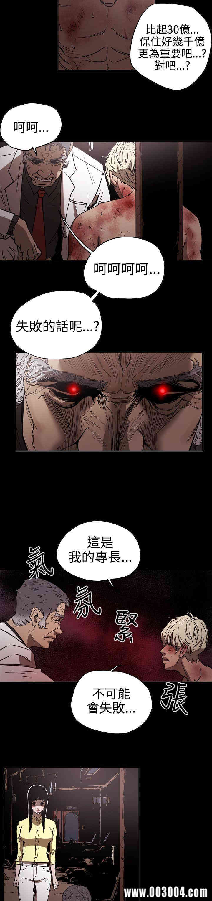 韩国漫画ACE禁断的诈欺之夜韩漫_ACE禁断的诈欺之夜-第43话在线免费阅读-韩国漫画-第9张图片