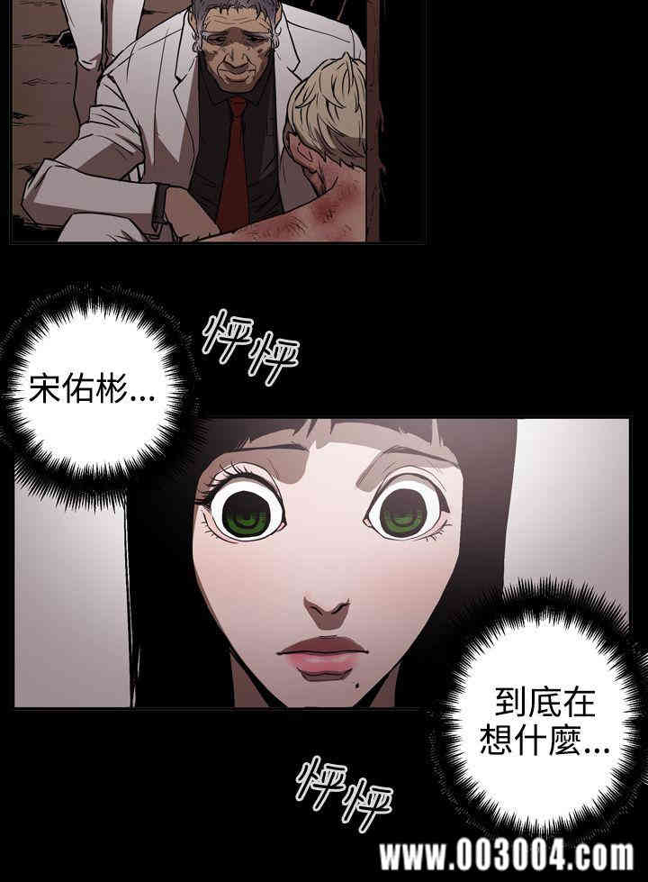 韩国漫画ACE禁断的诈欺之夜韩漫_ACE禁断的诈欺之夜-第43话在线免费阅读-韩国漫画-第10张图片