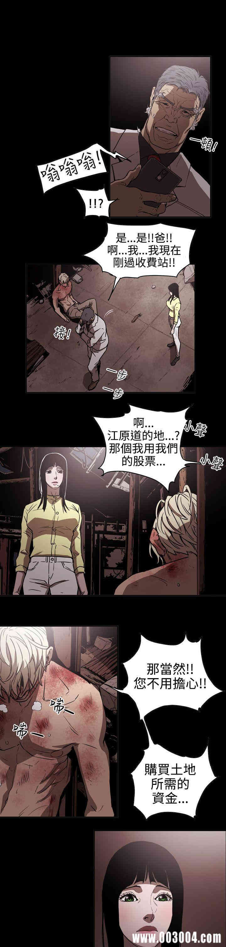 韩国漫画ACE禁断的诈欺之夜韩漫_ACE禁断的诈欺之夜-第43话在线免费阅读-韩国漫画-第11张图片