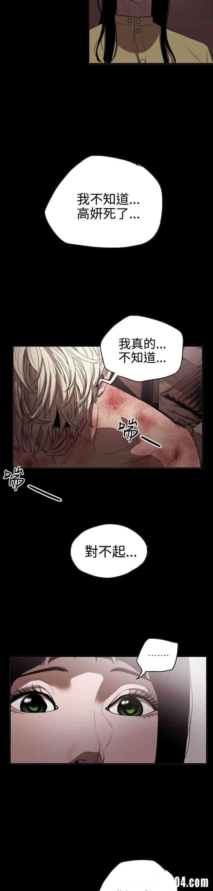 韩国漫画ACE禁断的诈欺之夜韩漫_ACE禁断的诈欺之夜-第43话在线免费阅读-韩国漫画-第12张图片