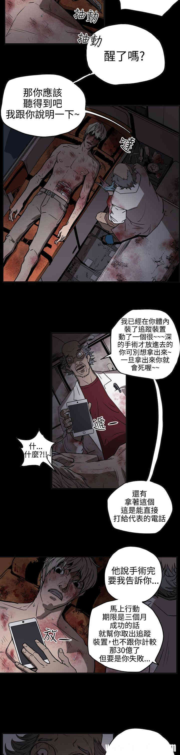 韩国漫画ACE禁断的诈欺之夜韩漫_ACE禁断的诈欺之夜-第43话在线免费阅读-韩国漫画-第14张图片