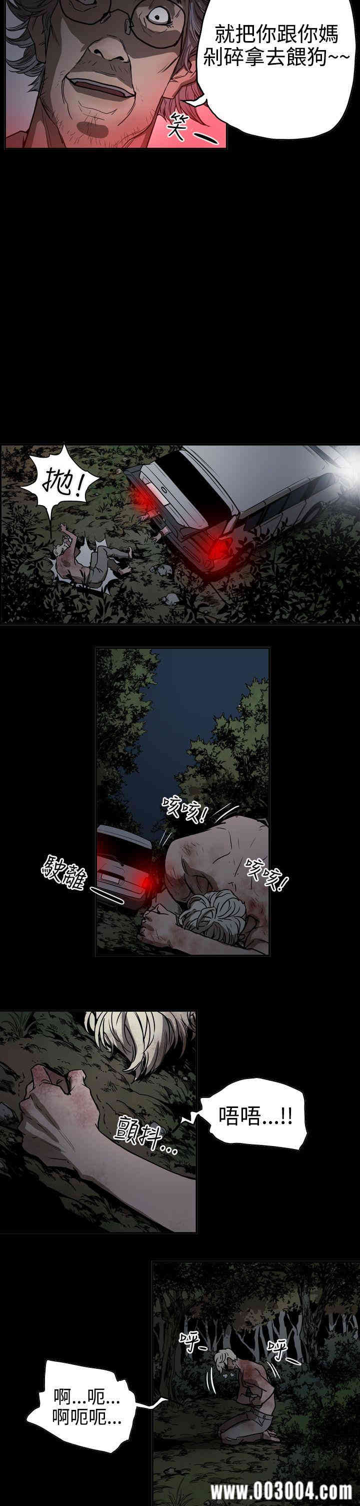 韩国漫画ACE禁断的诈欺之夜韩漫_ACE禁断的诈欺之夜-第43话在线免费阅读-韩国漫画-第15张图片