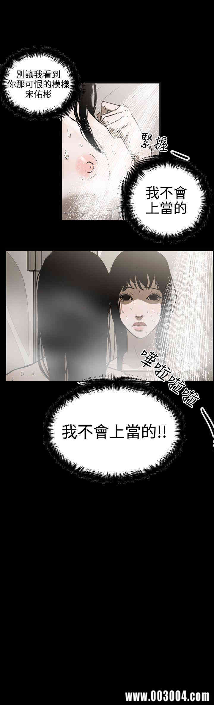韩国漫画ACE禁断的诈欺之夜韩漫_ACE禁断的诈欺之夜-第43话在线免费阅读-韩国漫画-第17张图片