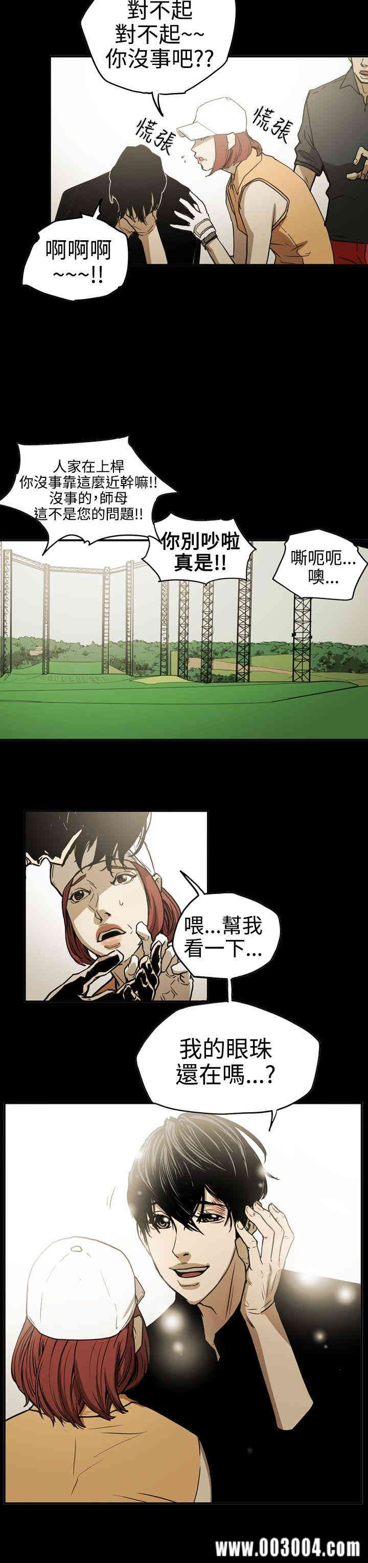 韩国漫画ACE禁断的诈欺之夜韩漫_ACE禁断的诈欺之夜-第43话在线免费阅读-韩国漫画-第20张图片