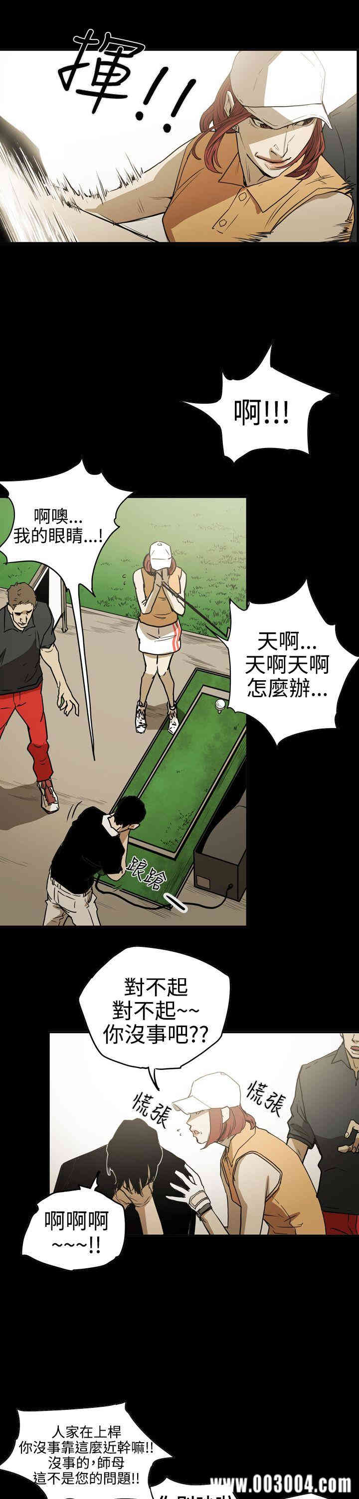 韩国漫画ACE禁断的诈欺之夜韩漫_ACE禁断的诈欺之夜-第44话在线免费阅读-韩国漫画-第1张图片