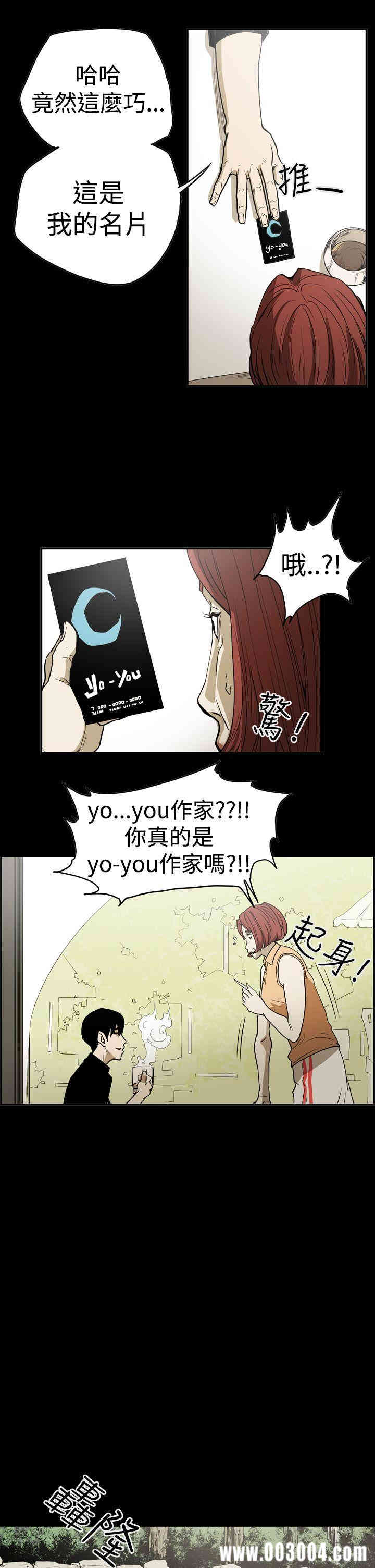 韩国漫画ACE禁断的诈欺之夜韩漫_ACE禁断的诈欺之夜-第44话在线免费阅读-韩国漫画-第4张图片