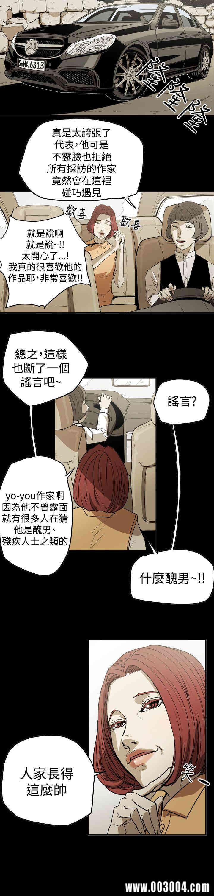 韩国漫画ACE禁断的诈欺之夜韩漫_ACE禁断的诈欺之夜-第44话在线免费阅读-韩国漫画-第5张图片