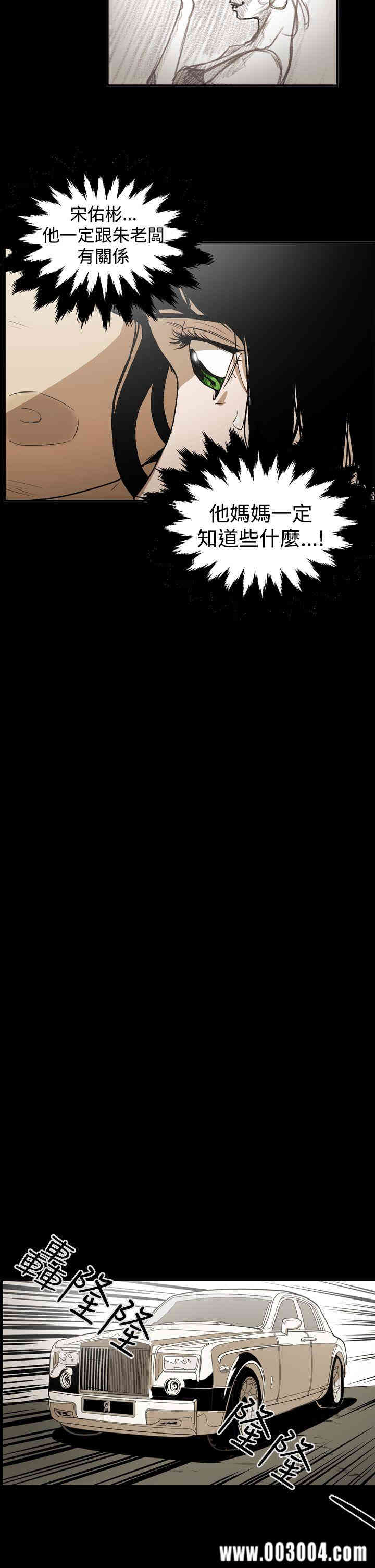韩国漫画ACE禁断的诈欺之夜韩漫_ACE禁断的诈欺之夜-第44话在线免费阅读-韩国漫画-第11张图片