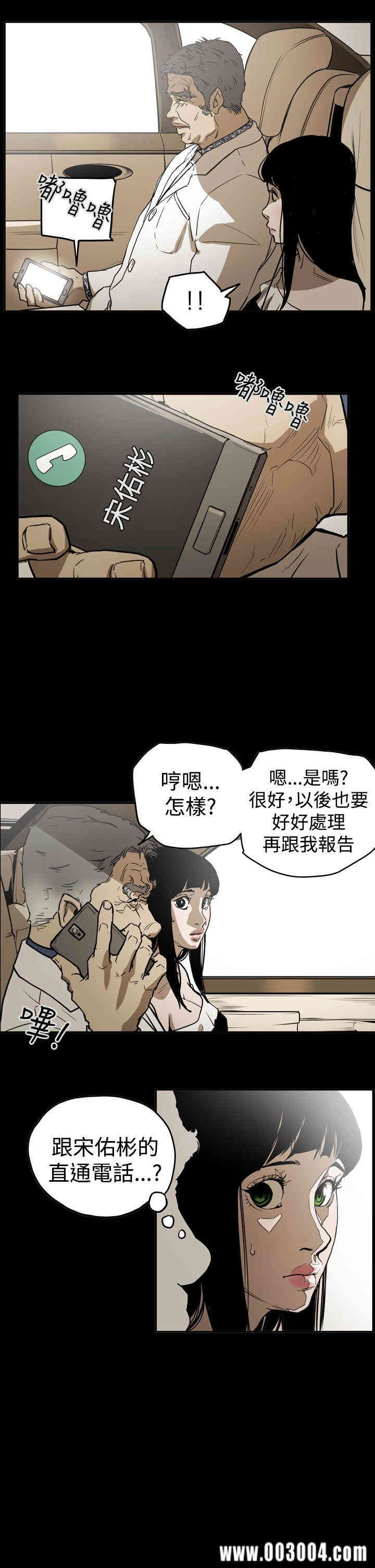 韩国漫画ACE禁断的诈欺之夜韩漫_ACE禁断的诈欺之夜-第44话在线免费阅读-韩国漫画-第12张图片