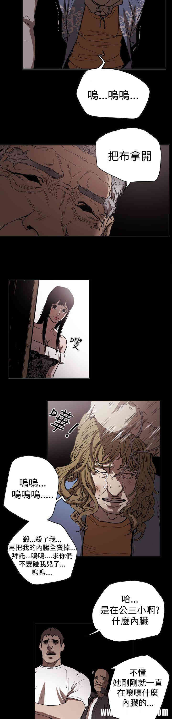 韩国漫画ACE禁断的诈欺之夜韩漫_ACE禁断的诈欺之夜-第44话在线免费阅读-韩国漫画-第14张图片