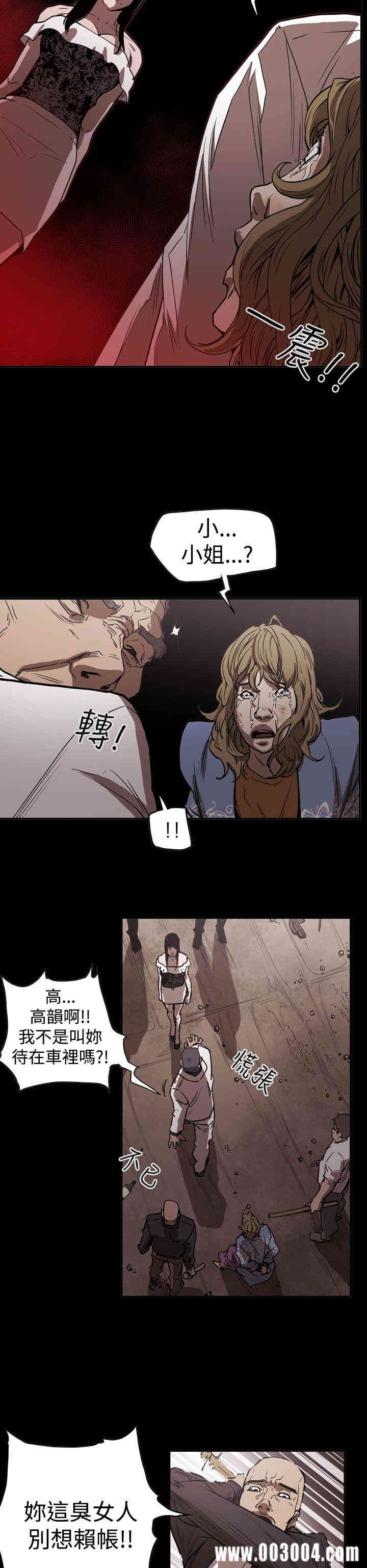 韩国漫画ACE禁断的诈欺之夜韩漫_ACE禁断的诈欺之夜-第44话在线免费阅读-韩国漫画-第16张图片
