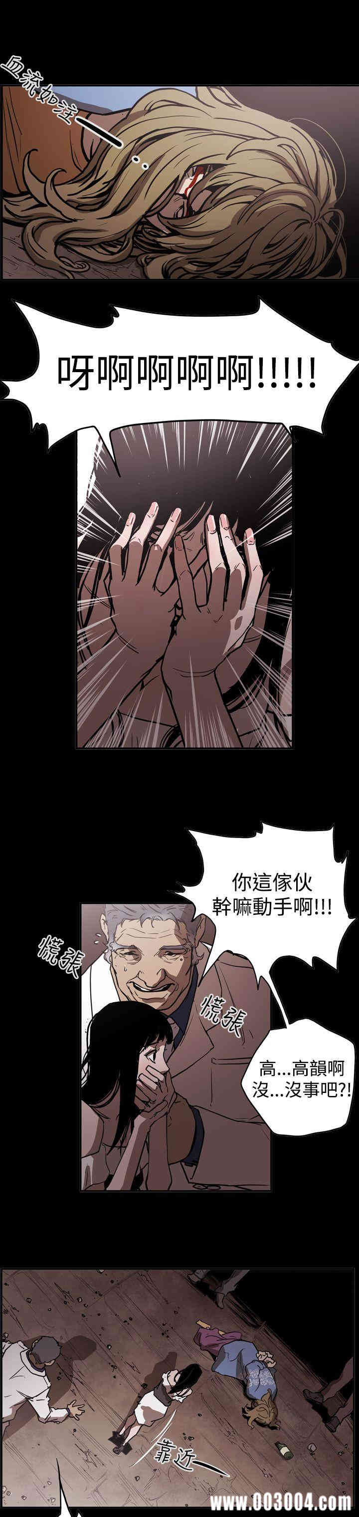 韩国漫画ACE禁断的诈欺之夜韩漫_ACE禁断的诈欺之夜-第44话在线免费阅读-韩国漫画-第18张图片